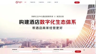 别样红信息技术有限公司官网