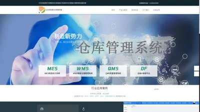 苏州MES-WMS仓库进销存-QMS质量管理系统-SPC质量分析-LIMS实验室管理系统-设备点巡检系统-安灯Andon/ESOP-设备E维保平台-设备巡检维修管理平台-苏州专业软件公司[钉乐科技]