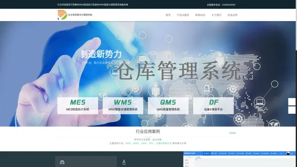 苏州MES-WMS仓库进销存-QMS质量管理系统-SPC质量分析-LIMS实验室管理系统-设备点巡检系统-安灯Andon/ESOP-设备E维保平台-设备巡检维修管理平台-苏州专业软件公司[钉乐科技]