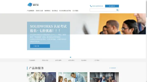 达索SOLIDWORKS代理商 SW教育版SOLIDWORKS科研版软件 _北京微辰三维官网