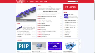 书友爱好者网  php知识学习-个人代码云儿美,个人php学习