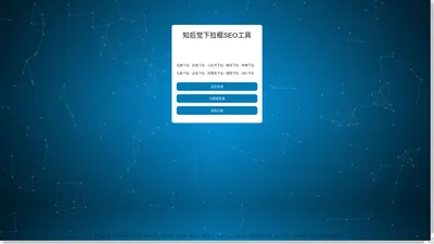 团子kwdseo关键词SEO下拉词工具