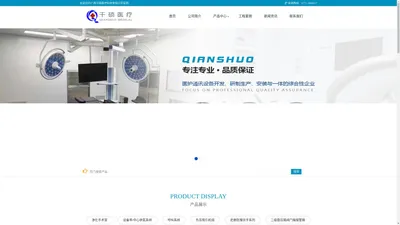 广西医院中心供氧-广西医用中心供氧系统-广西医用中心供氧设备-广西中心供氧安装-广西千硕医疗科技有限公司