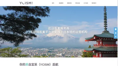 YCISM 宜采 - 北京宜采健康管理咨询有限公司