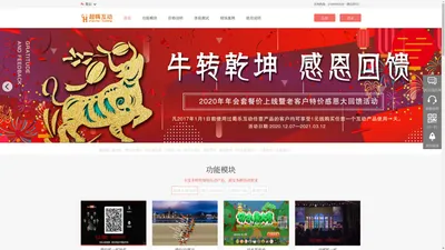 超嗨互动_微信现场大屏幕互动小游戏、摇一摇抽奖、微信3D签到、微信抽奖互动、微信上墙平台