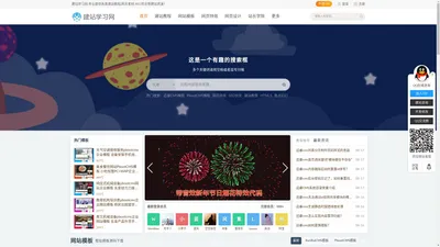 迅睿CMS模板_PbootCMS源码_企业网站模板下载 - 建站学习网