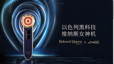 美美与共 · belovedqueen