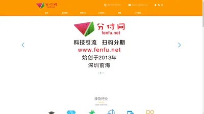 全球首创 银石智造 前海诞生 分付之所以为分付 我们永远都在追,社会永远都在变ing,分付因你而变!