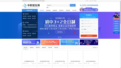 湖北中职中专网-专注于湖北中专技校、职业学校、全日制自考本科助学班的招生考试信息网