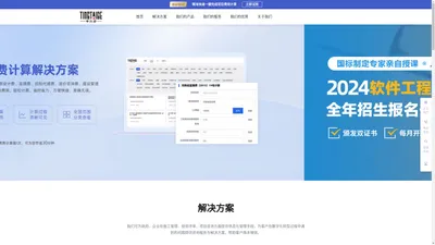 亭台阁建筑信息-造价咨询机构数字化服务提供商