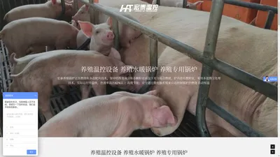 养殖锅炉_养殖水暖锅炉_养殖专用锅炉_地暖养殖锅炉_猪舍锅炉_鸡舍锅炉_养殖温控设备_养殖燃气锅炉_宁津宏泰养殖锅炉设备厂