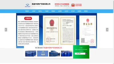 南通中轻物产贸易有限公司-Nantong Zhongqing Products Trading Co., Ltd