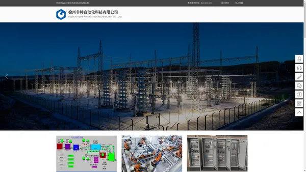 徐州非特自动化科技有限公司