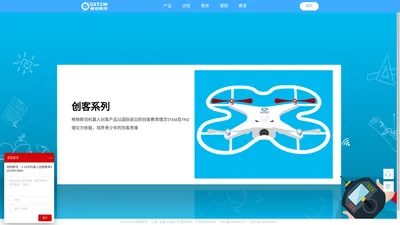 格物斯坦（GSTEM）机器人教育官网_少儿编程机器人培训_STEM创客教育解决方案_机器人编程