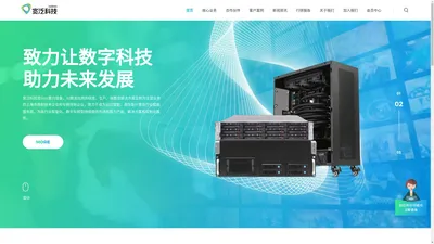 Kuanfans|宽泛科技 - 专注于计算机视觉和深度学习计算的信息化解决方案服务商