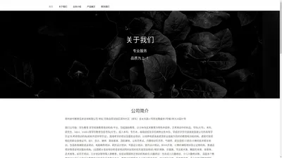 郑州娇可教育信息咨询有限公司