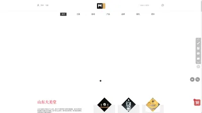 山东大美堂文化艺术传播有限公司（官网）