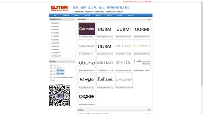 国际商标授权-国际商标出售-国际商标转让