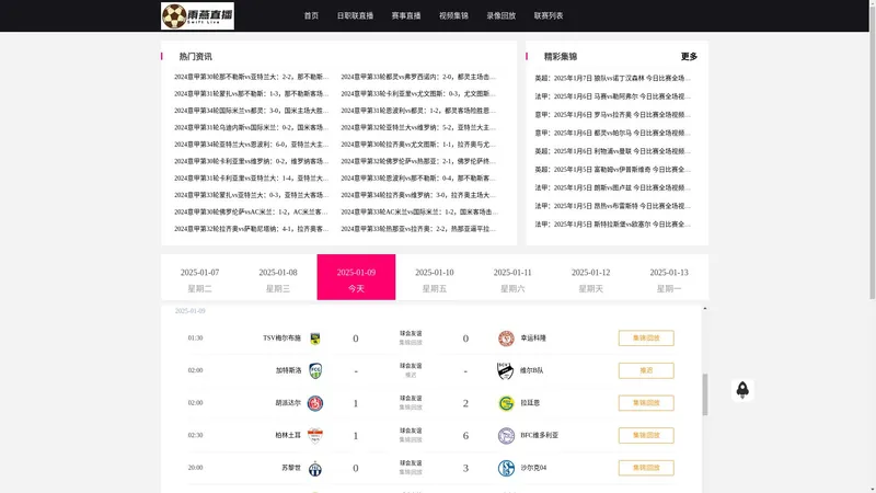 日职联直播_日职联免费在线高清直播_日职联比赛直播在线观看无插件 - 雨燕直播