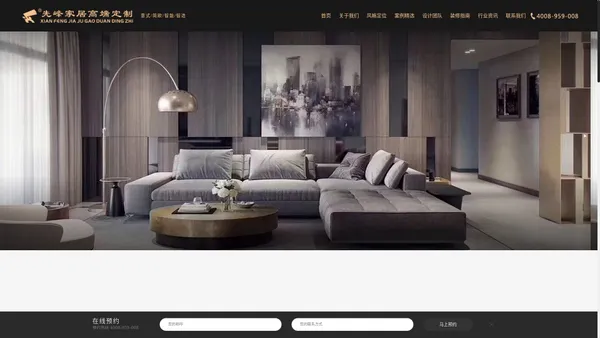 先峰家居高端定制;湖南维亚工贸有限公司