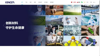 金发医疗-创新材料，守护生命健康