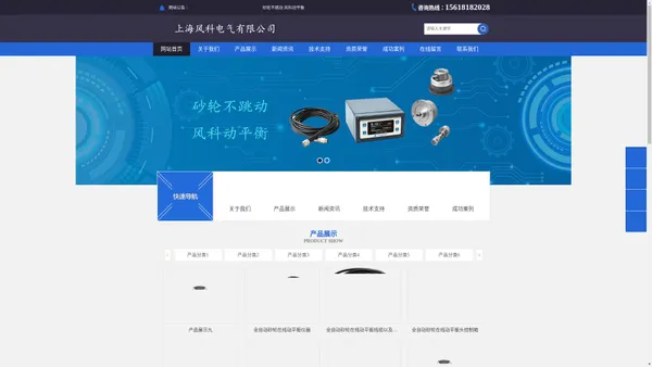 上海风科电气有限公司
