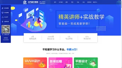 哈尔滨森大职业技能培训学校