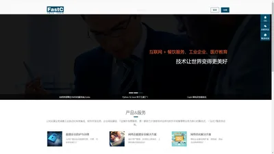 沈阳迅驰信息技术有限公司【一站式IT服务供应商】沈阳IT运维外包 | 沈阳网站建设 | 沈阳系统集成商 | 沈阳软件开发