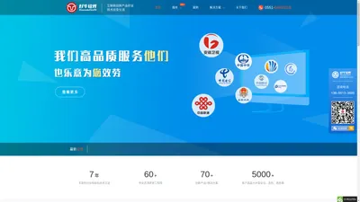    合肥软件开发公司-app小程序定制、研发、制作、外包-好牛网络科技