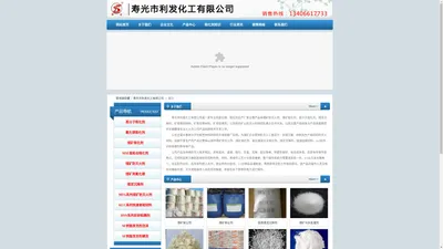 阻化剂_高分子阻化剂_煤矿用阻化剂-寿光市利发化工有限公司