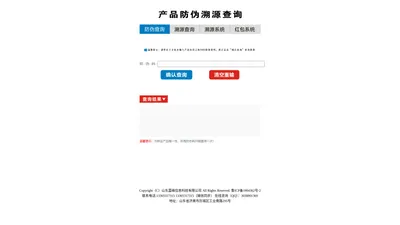 山东嘉峰信息科技有限公司