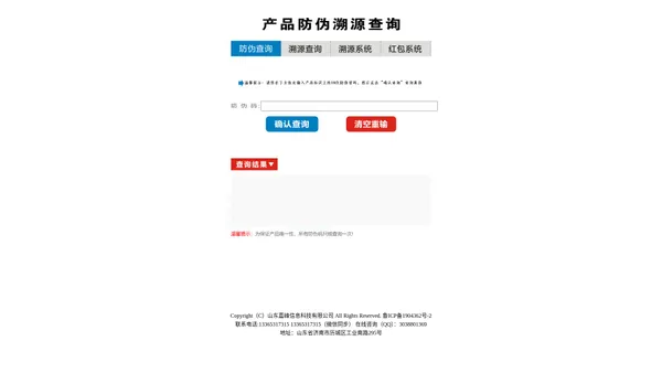 山东嘉峰信息科技有限公司