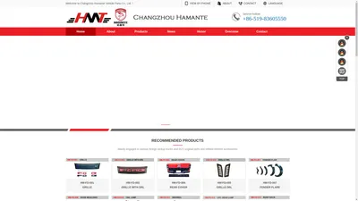 Changzhou Hamante Vehicle Parts Co., Ltd.-常州哈曼特车辆部件有限公司