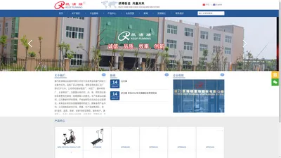 厦门凯浦瑞运动器材有限公司_厦门凯浦瑞运动器材有限公司