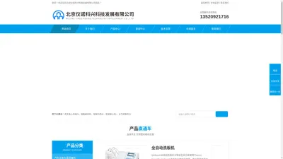 金属浴氮吹仪-气路板浓缩仪-简易样品浓缩仪-北京仪诺科兴科技发展有限公司