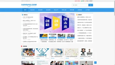 品牌网 - 助力互联网创业者 - VSPINPAI.COM