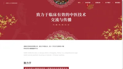 湖南红杏林科技有限公司官网