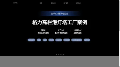 提供智能场景软硬件一体化解决方案-广东盈想智能官网