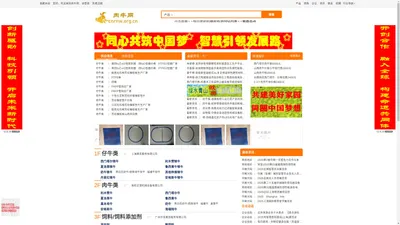 肉牛网cnrnw.org.cn_肉牛牛市大型门户网站_肉牛价格|行情|肉牛养殖|肉牛养殖技术 - 肉牛网