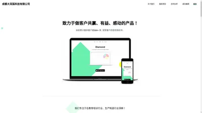 成都大耳狐科技有限公司