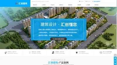 江苏汇创建筑设计有限公司