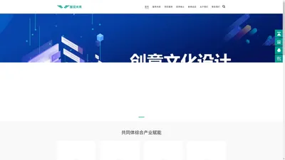 青岛服设未来创意信息科技有限公司