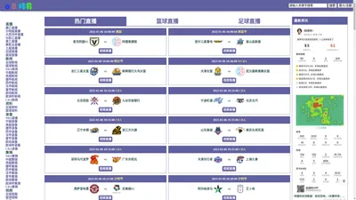 a8体育_a8体育直播nba直播_a8体育nba直播