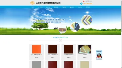 环氧玻璃布层压板_酚醛环氧板_酚醛布板_酚醛纸板_电路用覆铜箔层压板-江阴市沪澄绝缘材料有限公司