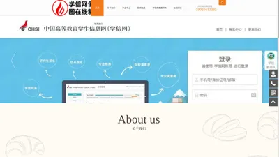 学信网截图学籍历认证报告在线制作-p图生成器