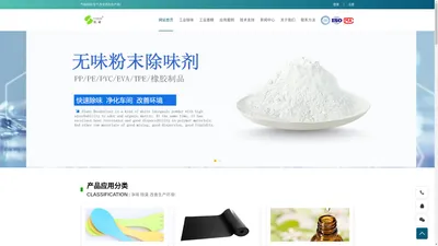 亿特工业香精1塑料耐高温香精 香味母料 工业除味剂,PP再生塑料遮味剂,PE吹膜除味剂,PVC除味剂,海绵除味剂,橡胶除臭剂,涂料净味剂,污水除臭剂等!