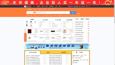 黄州人才网_黄州招聘网_求职招聘就上黄州人才网hghzrc.com