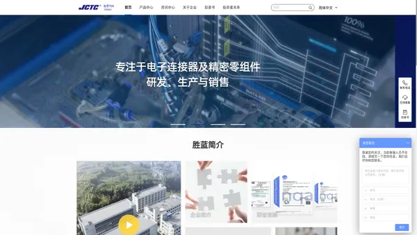 JCTC胜蓝股份官网-连接创造价值