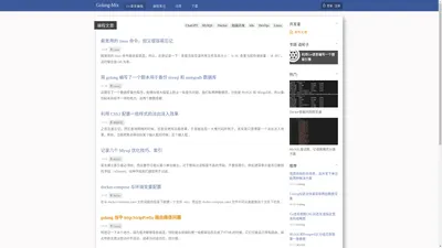 Golang-Mix Go语言编程,Golang中文社区,Go语言中文网站