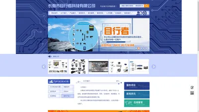 
长春市目行者科技有限公司_长春市目行者科技有限公司